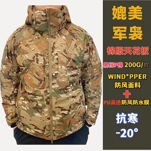飞禽军版加厚棉服 SV棉服冲锋衣棉服200G黑标P棉衣防风防水滑雪服