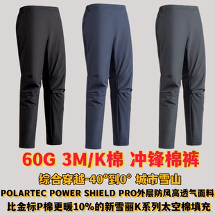 御寒性能怪兽！3M棉保暖棉裤男冬季户外防风保暖通勤加厚休闲长裤