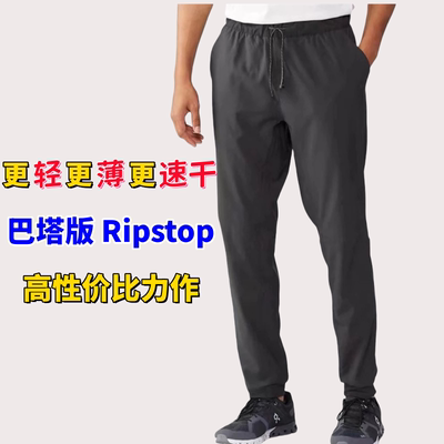 巴塔款Ripstop 男士速干裤更轻更透气休闲裤健身跑步长裤男软壳裤