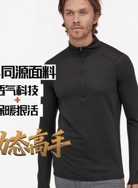 R1立领半拉链抓绒衣方格绒透气保暖户外吸湿排汗L2 L3弹力保暖层