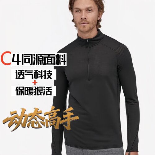 R1立领半拉链抓绒衣方格绒