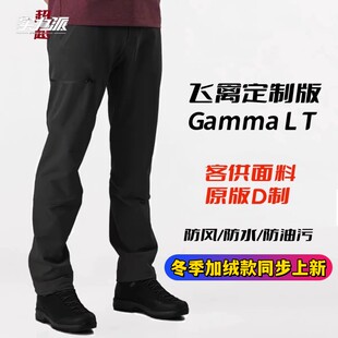 2025新款鸟家伽马LT男士速干裤软壳裤四向弹力防泼水加绒户外长裤