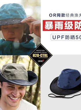 四季防水防晒徒步登山渔夫帽