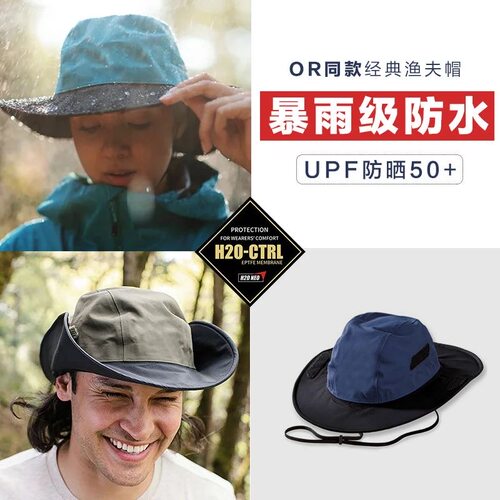 四季防水防晒徒步登山渔夫帽