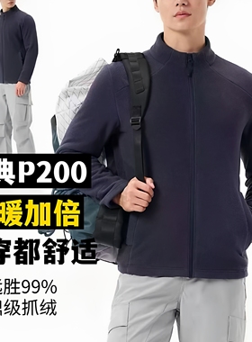 中间层标杆！经典秋冬保暖P200开衫抓绒衣L2运动保暖中间层抗静电