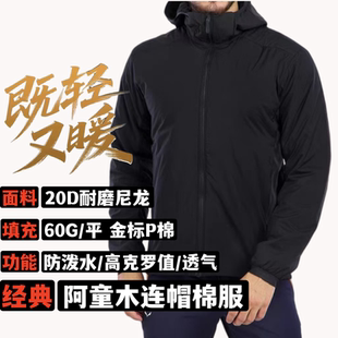 经典阿童木冬季60G金标P棉保暖连帽棉服轻量抗静电尼龙耐磨防泼水