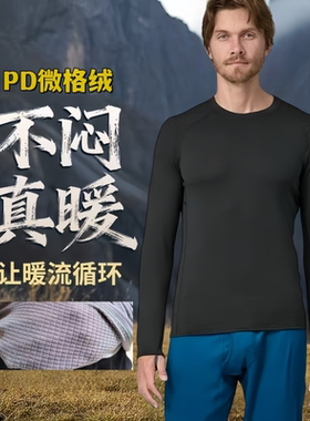 超越C4版L1方格绒打底抓绒衣棉衣透气速干排汗保暖内衣套装保暖裤