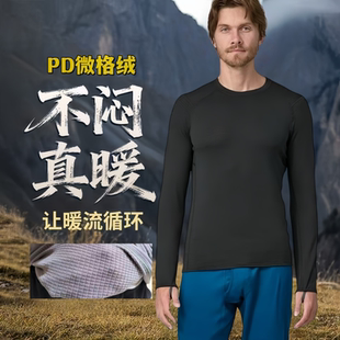 超越C4版L1方格绒打底抓绒衣棉衣透气速干排汗保暖内衣套装保暖裤