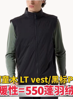 阿童木Atom LT Vest 黑标P棉轻薄马甲保暖透气徒步休闲户外棉坎肩