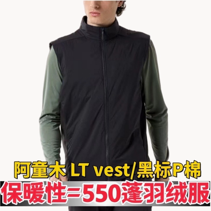阿童木Atom LT Vest 黑标P棉轻薄马甲保暖透气徒步休闲户外棉坎肩