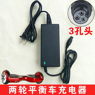 两轮双平衡车三孔插头带线42V2A充电器电源适配器配件36伏阿尔郎