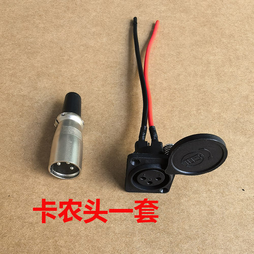 电动车充电口转换线卡侬头