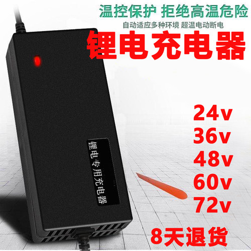 锂电池电动车充器48伏36V60V72V12安A圆头三视频离子折叠代驾自行
