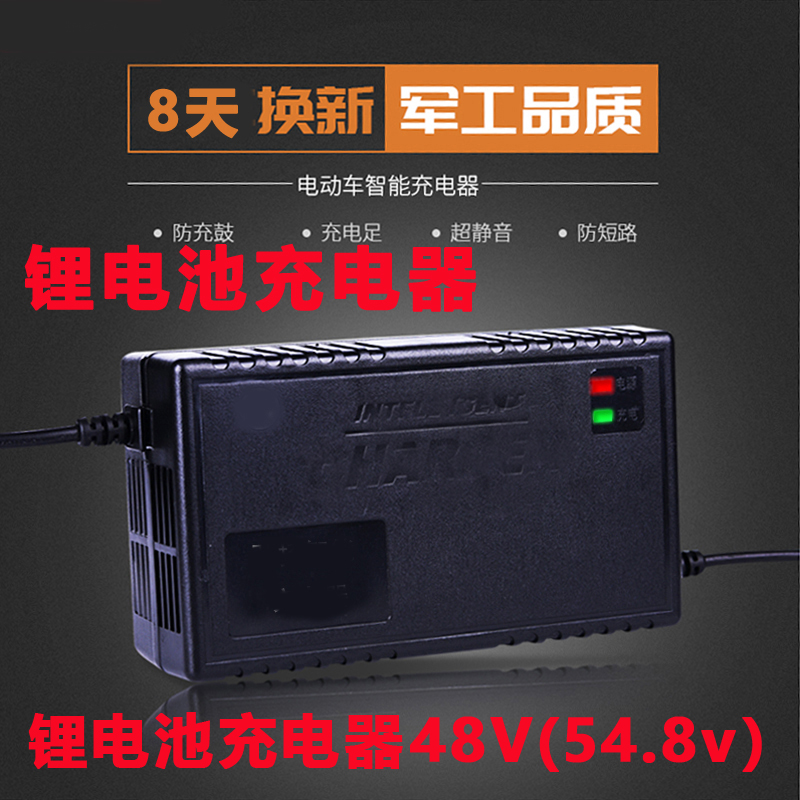 广源15串48V伏磷酸铁锂电动车电池充电器54.8V2A3A4A6A8A10安快充