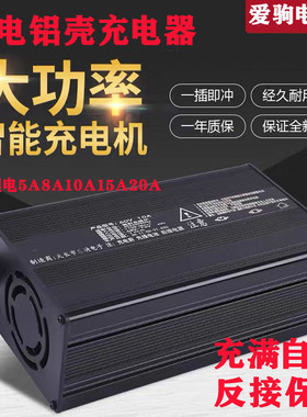 电动车大功率锂电池充电器