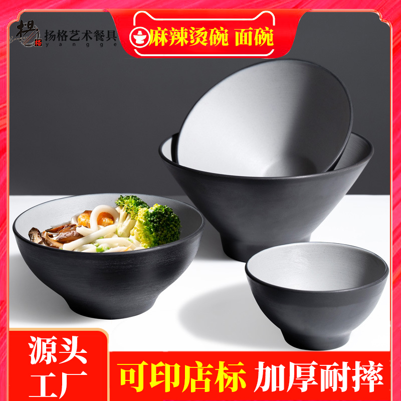 拉丝纹密胺汤双色面碗可印logo