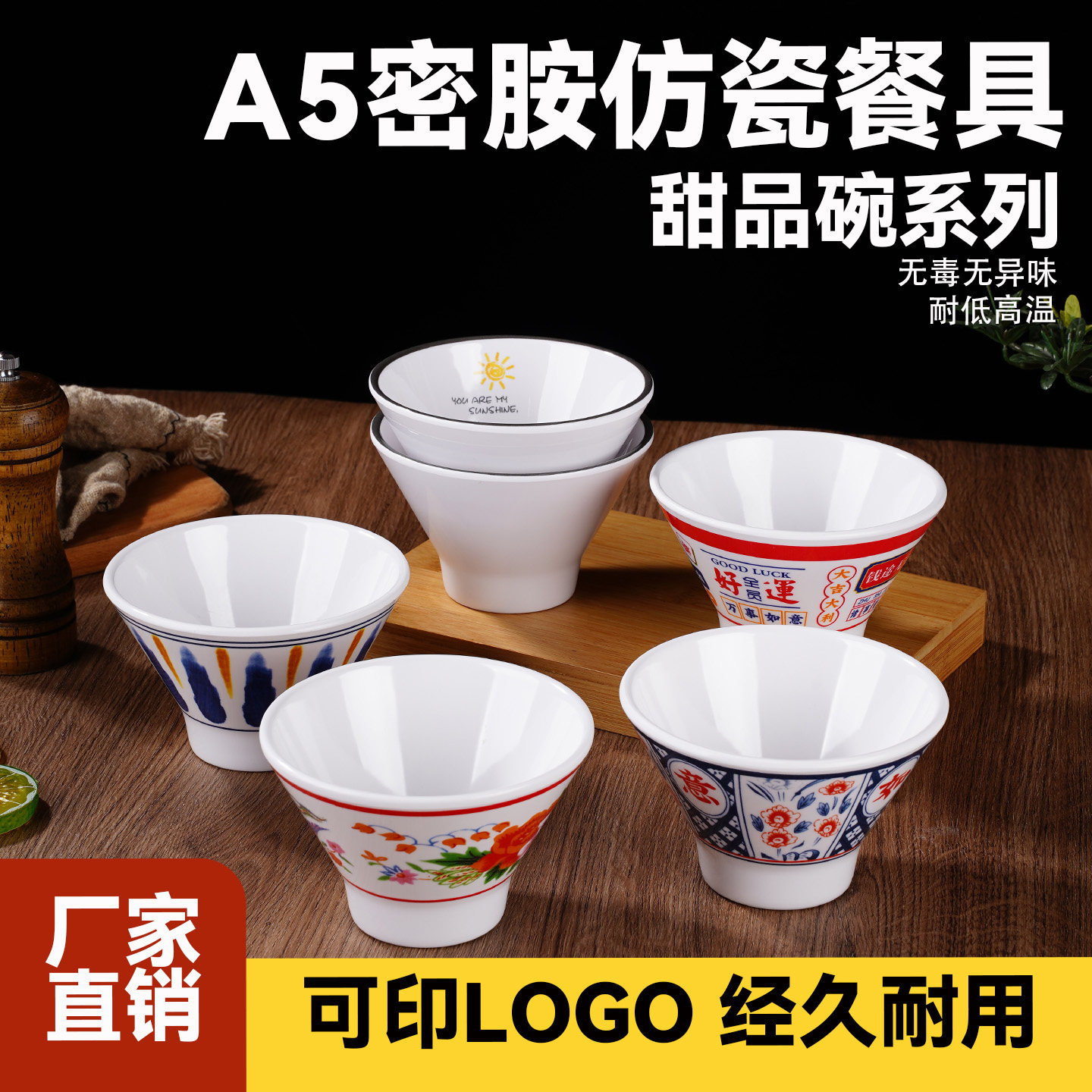 网红冰杨梅糖水碗绵绵冰沙碗芋圆西米露碗密胺创意甜品碗烧仙草碗
