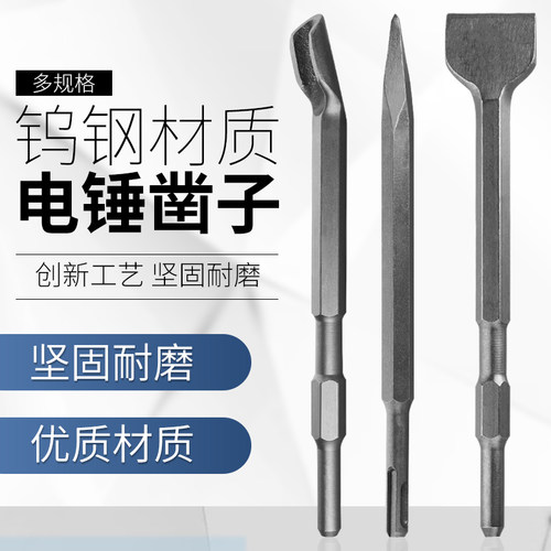 电锤凿子 一支包邮 质量优选