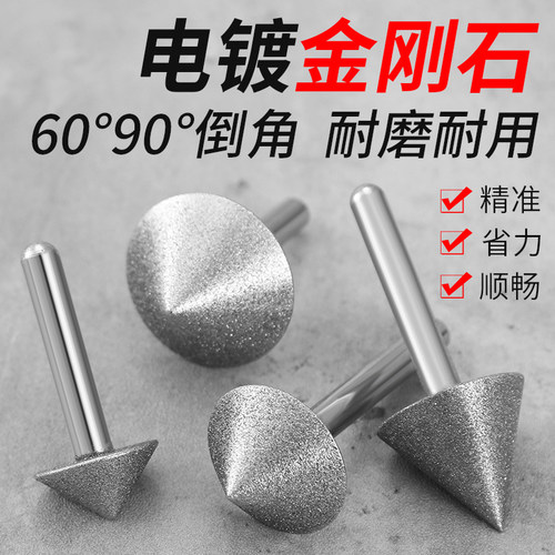 金刚石倒角器电镀金刚砂铣孔磨头