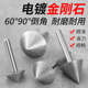 金刚石玻璃瓷砖铣孔器金刚石磨头倒角器洗眼90伞形扩孔内孔打磨器