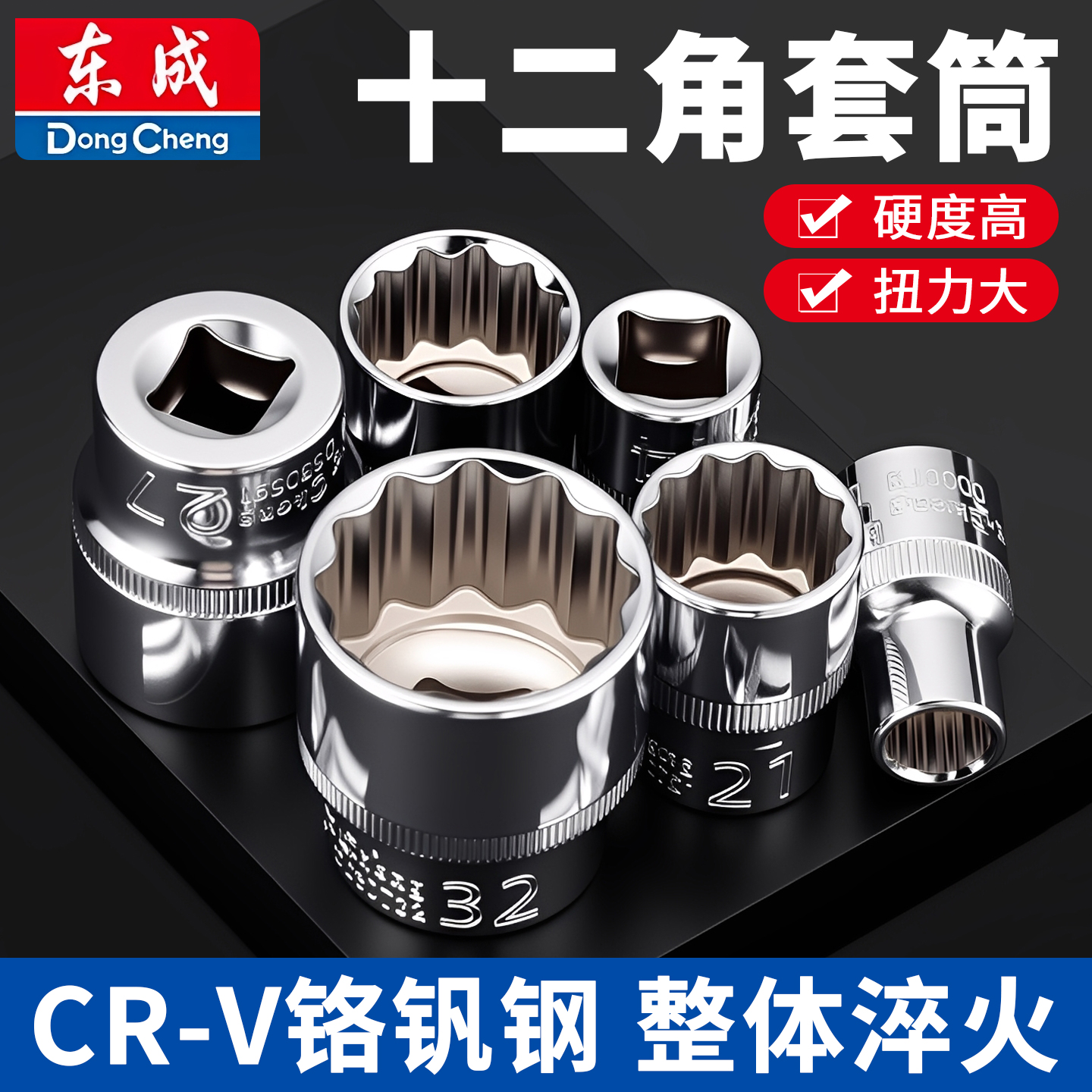 12角梅花套筒头1/2寸短套筒