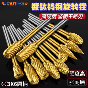镀钛旋转锉圆柄镀钛钨钢磨头旋转锉刀内孔磨头木工铣刀扩孔抛光头