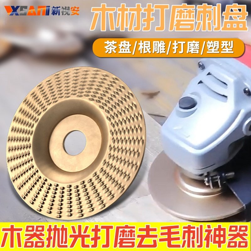 木材打磨刺盘角磨机打磨抛光片木工木头去毛刺打磨片茶盘根雕磨削,五金/工具,其它电动工具,淘宝优惠券,粉丝福利购,淘宝优惠卷