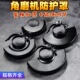 快装 角磨机防护罩通用型防护罩隔尘罩100型115型125型切割保护罩
