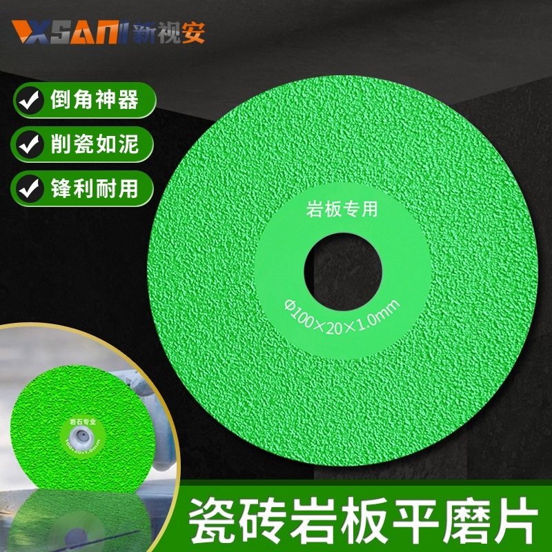 岩板平磨切割片瓷砖修边倒角神器图片