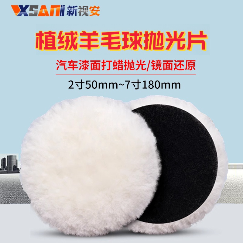 羊毛轮镜面抛光角磨机自粘毛球