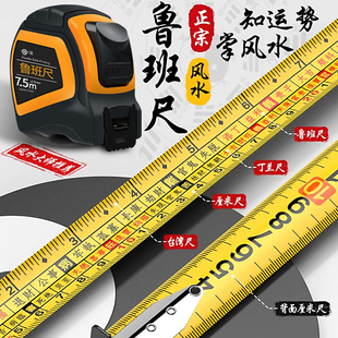 正宗鲁班尺5米7.5米10米不锈钢钢卷高精度加厚加硬卷尺双面风水尺