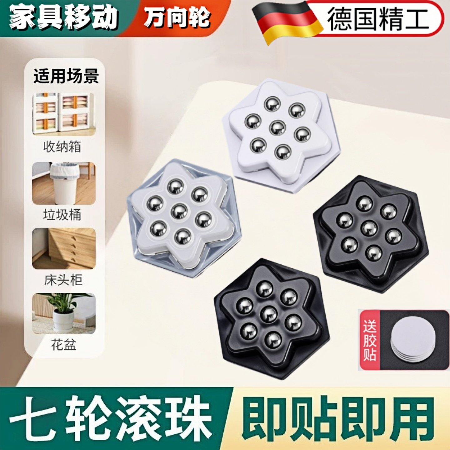 免打孔万向轮新款雪花七珠轮粘贴式家具底部滚珠滚轮承重万向滑轮,基础建材,脚轮/万向轮,淘宝优惠券,粉丝福利购,淘宝优惠卷