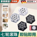 免打孔万向轮新款 家具底部滚珠滚轮承重万向滑轮 雪花七珠轮粘贴式