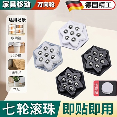 万向轮滚珠滚轮家具承重万向滑轮