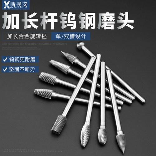 多规格旋转锉 需6cm-8cm请进本店另一链接