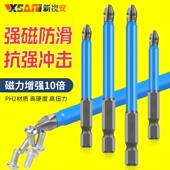抗冲击强磁防滑十字批头S2高扭力电钻螺丝刀电动防滑加长披头套装