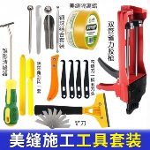 美缝工具专用套装 全套瓷砖地砖清缝神器填缝剂铲刀胶枪箱手动双管