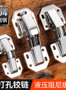 免开孔不锈钢橱柜门铰链铰弹簧合页衣柜五金阻尼液压缓冲折叠神器