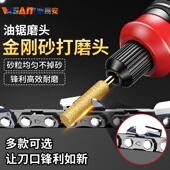 电锯链条锉刀金刚石磨头磨锯齿金刚砂磨头电动油锯磨链条机打磨器