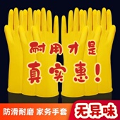 加厚牛筋乳胶手套耐用胶皮耐磨橡胶洗碗防水洗菜劳保家务清洁防臭
