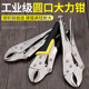 圆口大力钳多功能固定夹持钳圆嘴夹钳子平口平头手动快速夹加力钳