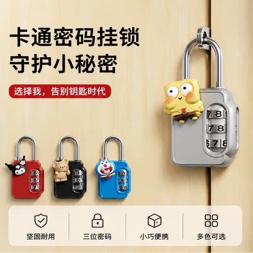密码锁挂锁小型家用柜门锁