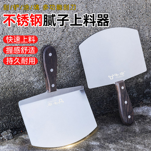 不锈钢上料铲托灰板油灰刀实木柄