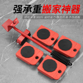 搬重物搬家神器移动滑轮搬家具冰箱万向轮底座挪床移动器单人省力