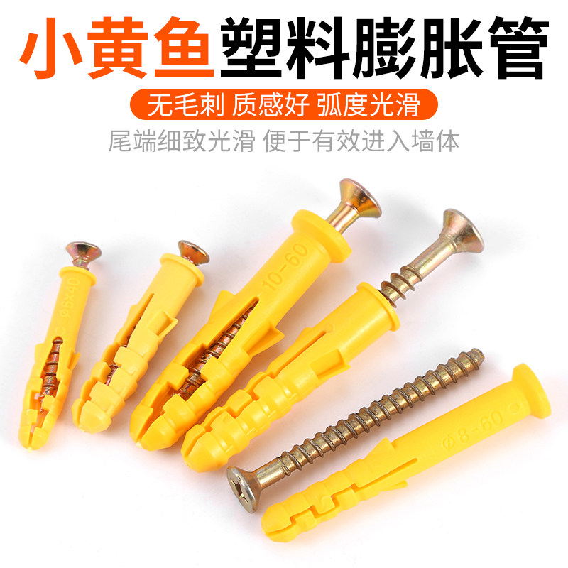Nhỏ màu vàng croaker nhựa ống mở rộng M6/M8/M10 phích cắm mở rộng vít mở rộng bu lông mở rộng bu lông neo mở rộng tự gõ MỸ vít chắc chắn ốc lục giác chìm vít
