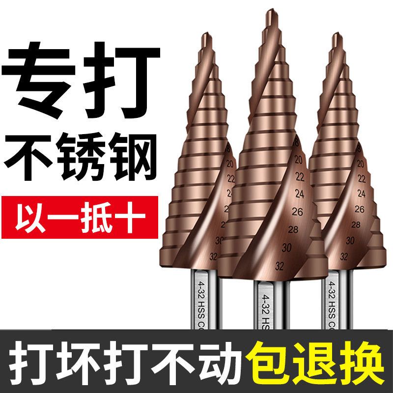 不锈钢开孔器304专用宝塔钻头图片