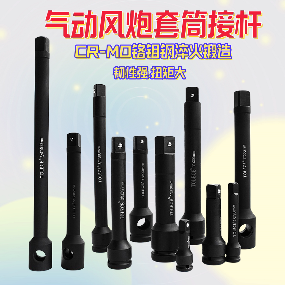 气动风炮套筒接杆加长杆1/2电动扳手套筒加力直杆3/4-1.5寸延长杆