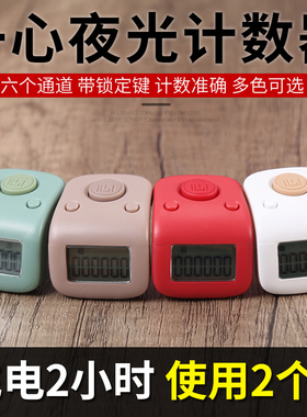 一心计数器手按读数念数充电电子数显指环戒指型手指点数记数器
