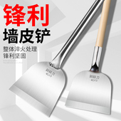 铲墙皮铲刀刮墙神器铲墙腻子铲墙刀墙面铲灰刀铲大白专用工具墙铲