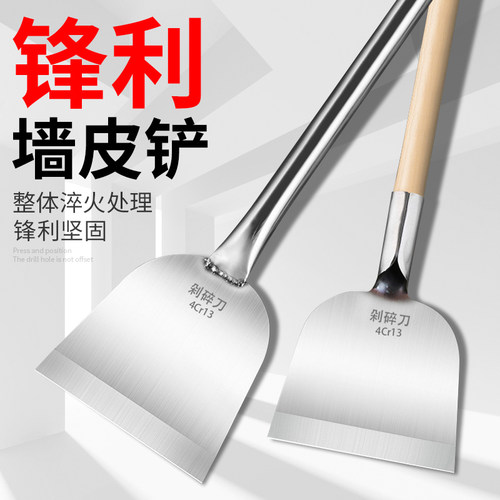 铲墙神器墙皮铲墙面水泥腻子铲刀